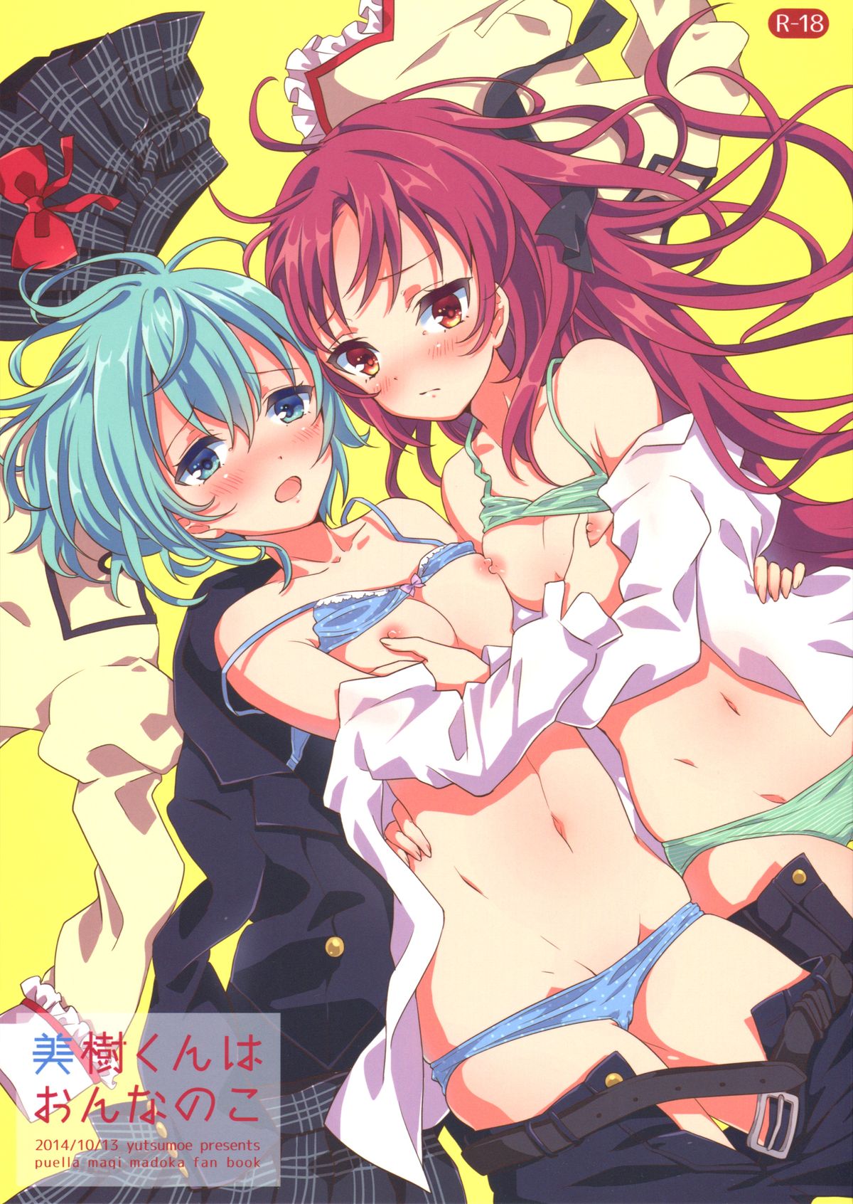 Miki-kun wa Onna no Ko | Miki-kun is a GIrl page 1 full