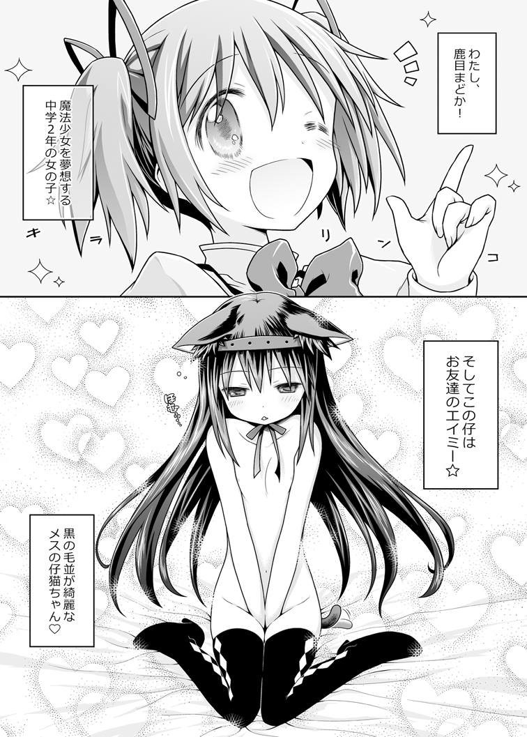 Nukumori o Wakeainagara Futari no Kyori o Chijimeyou page 6 full