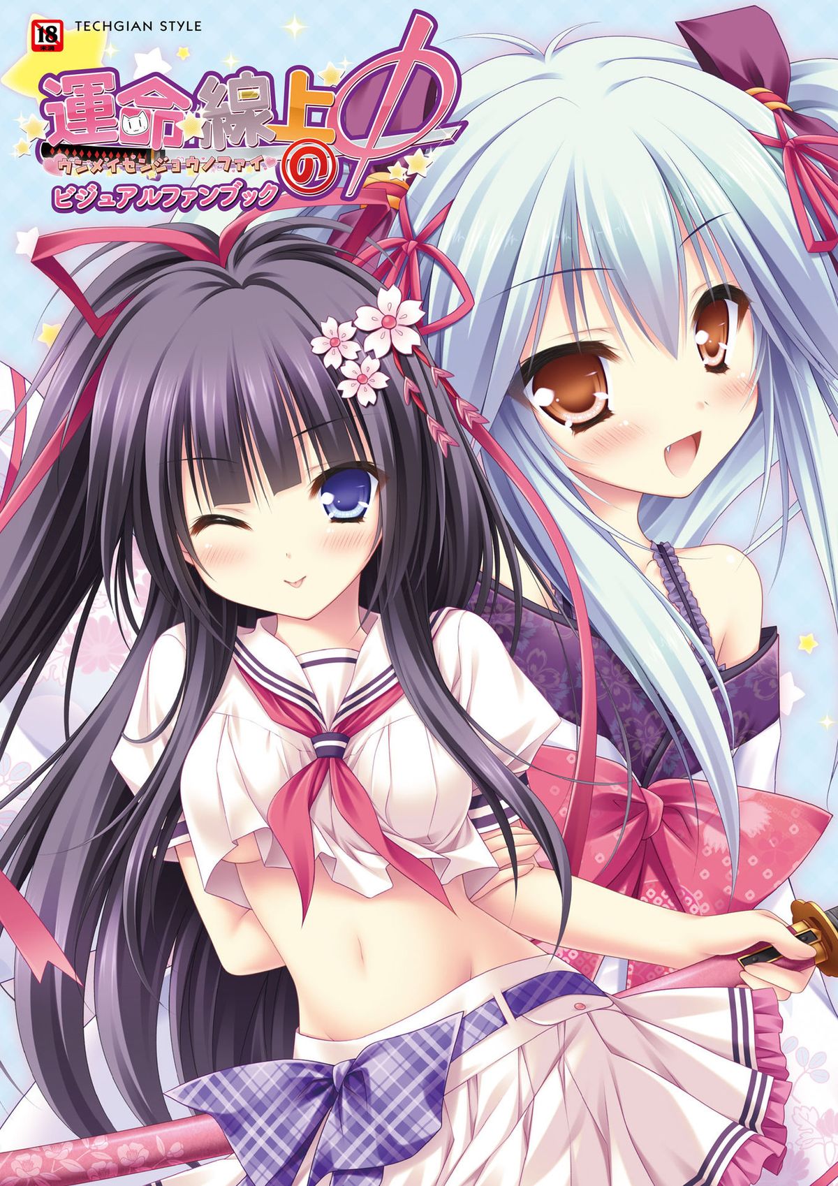 Unmei Senjou no φ Visual Fanbook page 1 full