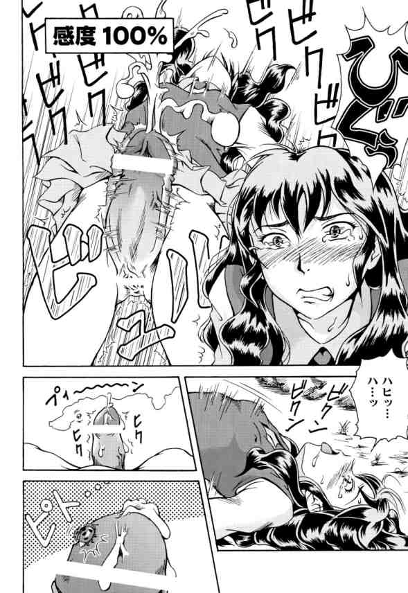 MitZ Ryouseikai Mandala page 7 full