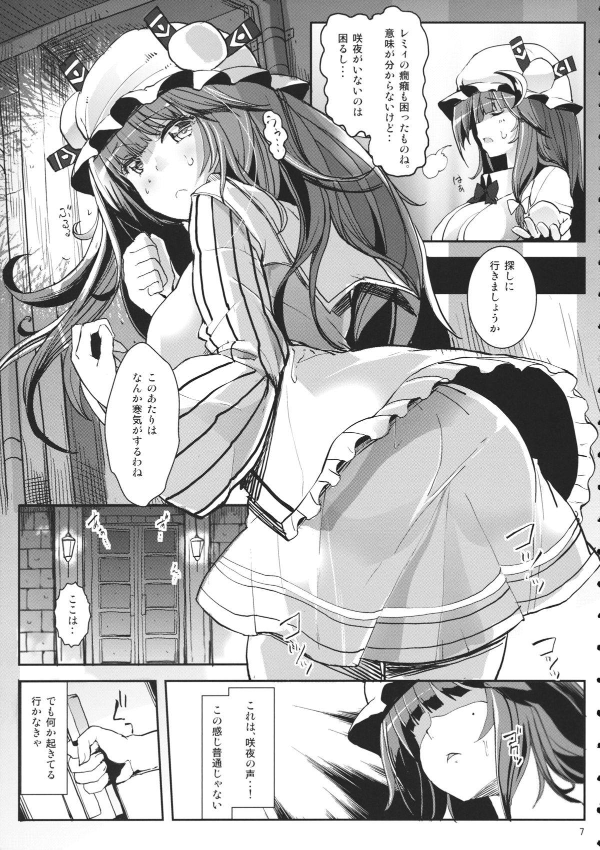 Kouma no Ori page 6 full