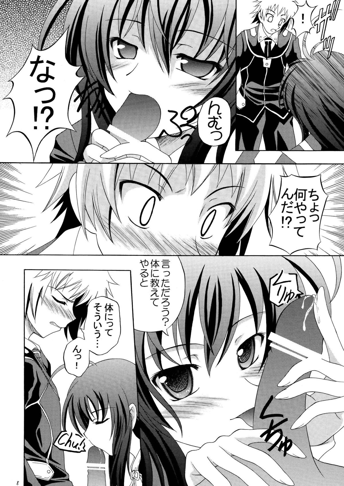 Medaka no Gakkou page 8 full