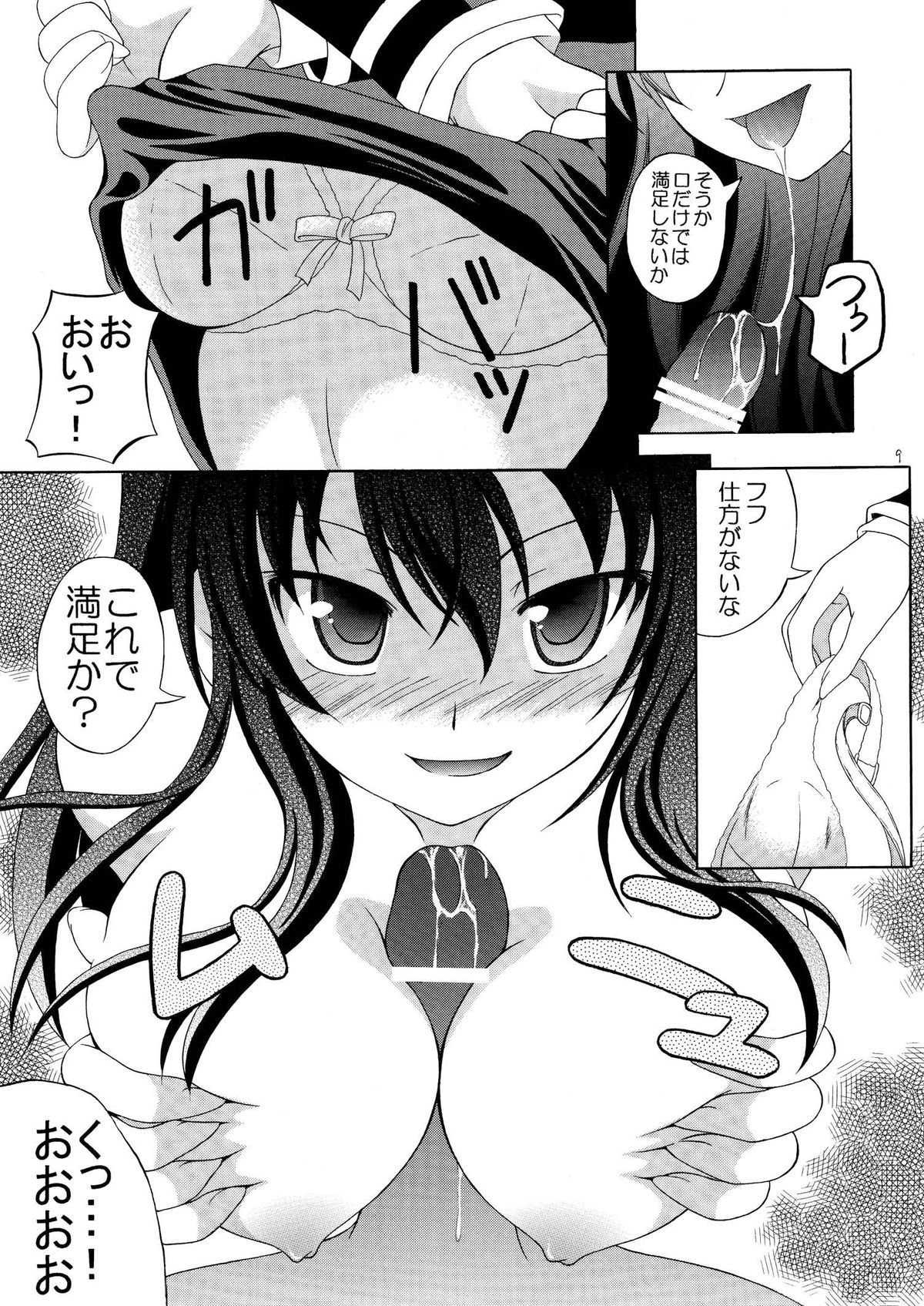 Medaka no Gakkou page 9 full