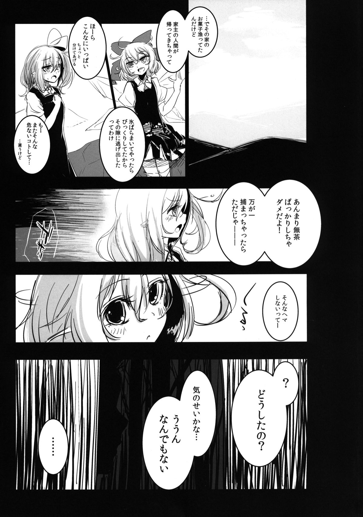Shiawase na Daiyousei Zenpen Kusurizuke no Shojo Soushitsu page 4 full