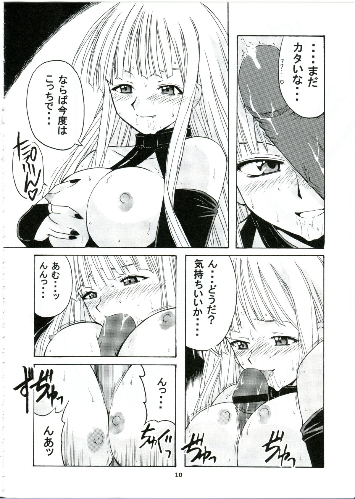 if CODE:01 page 10 full