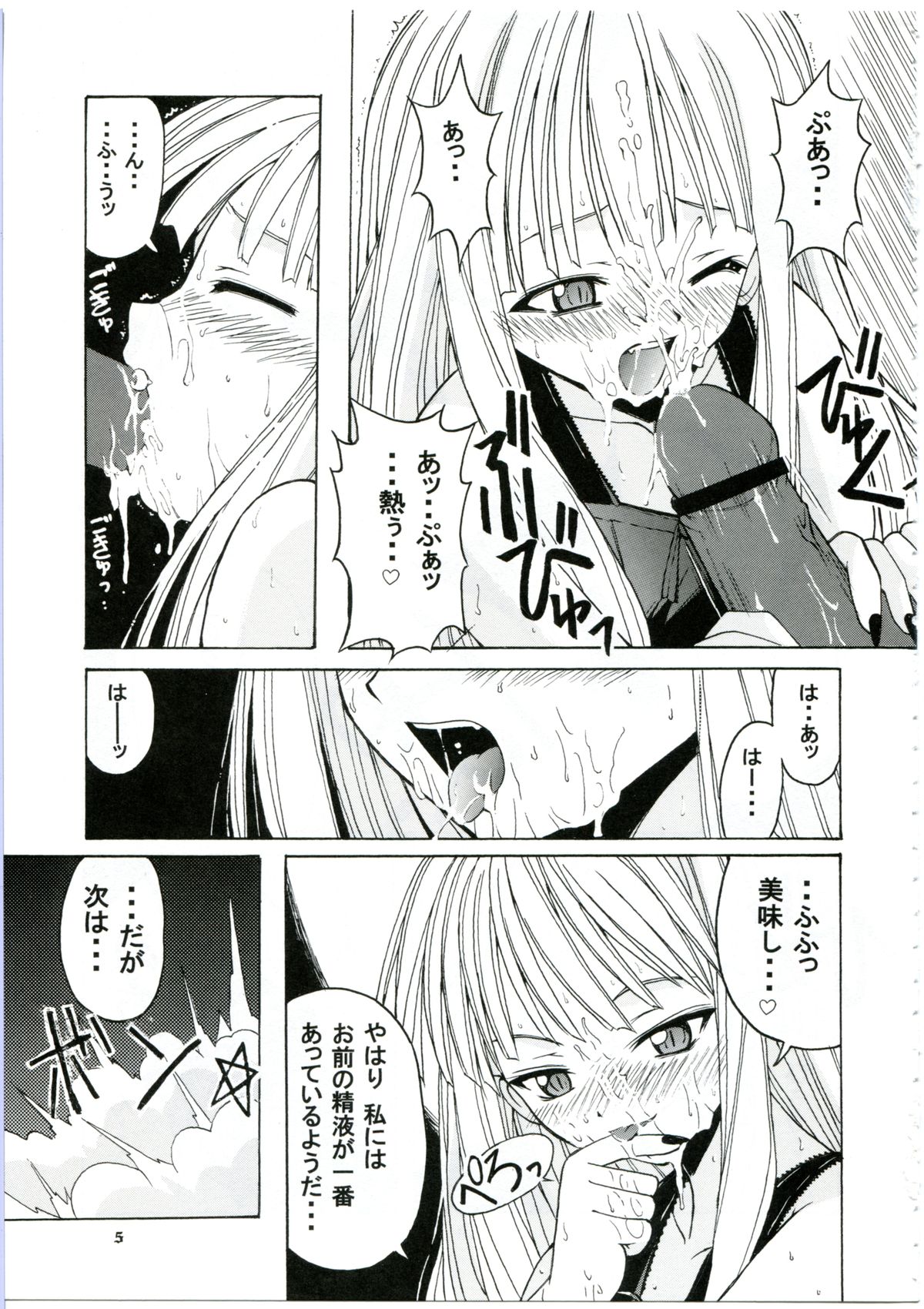 if CODE:01 page 5 full