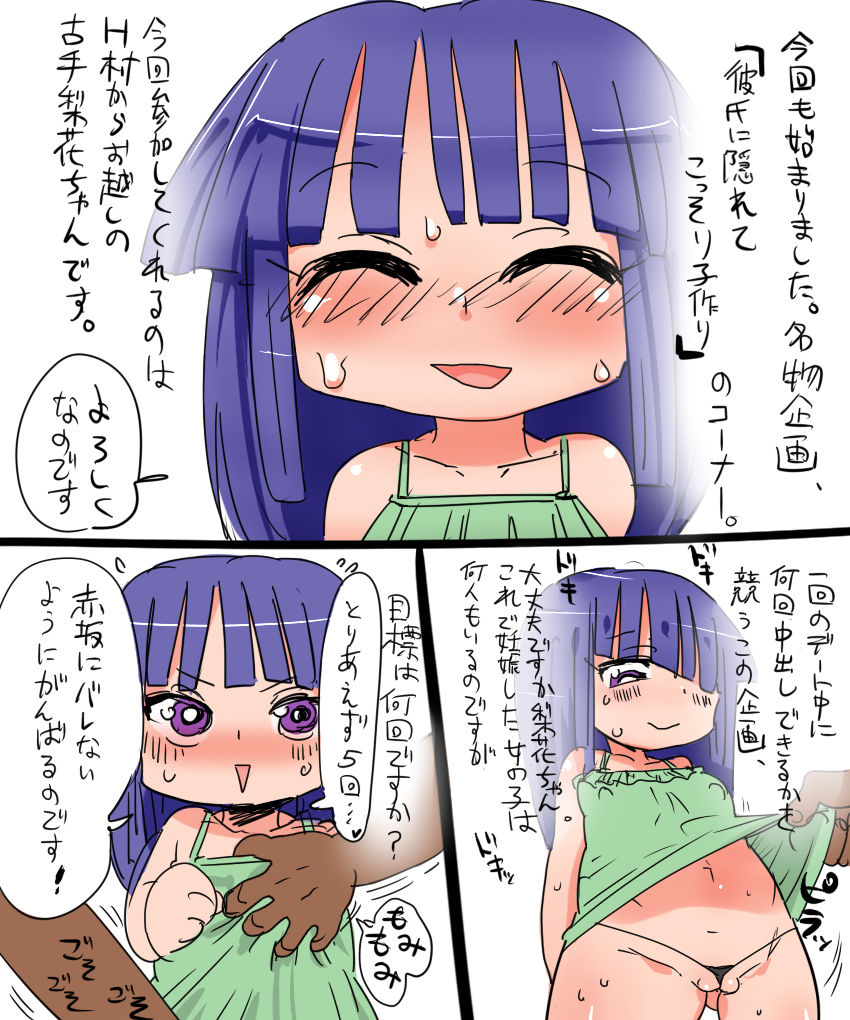 "Akasaka ni Kakurete Kossori Kozukuri!" page 1 full