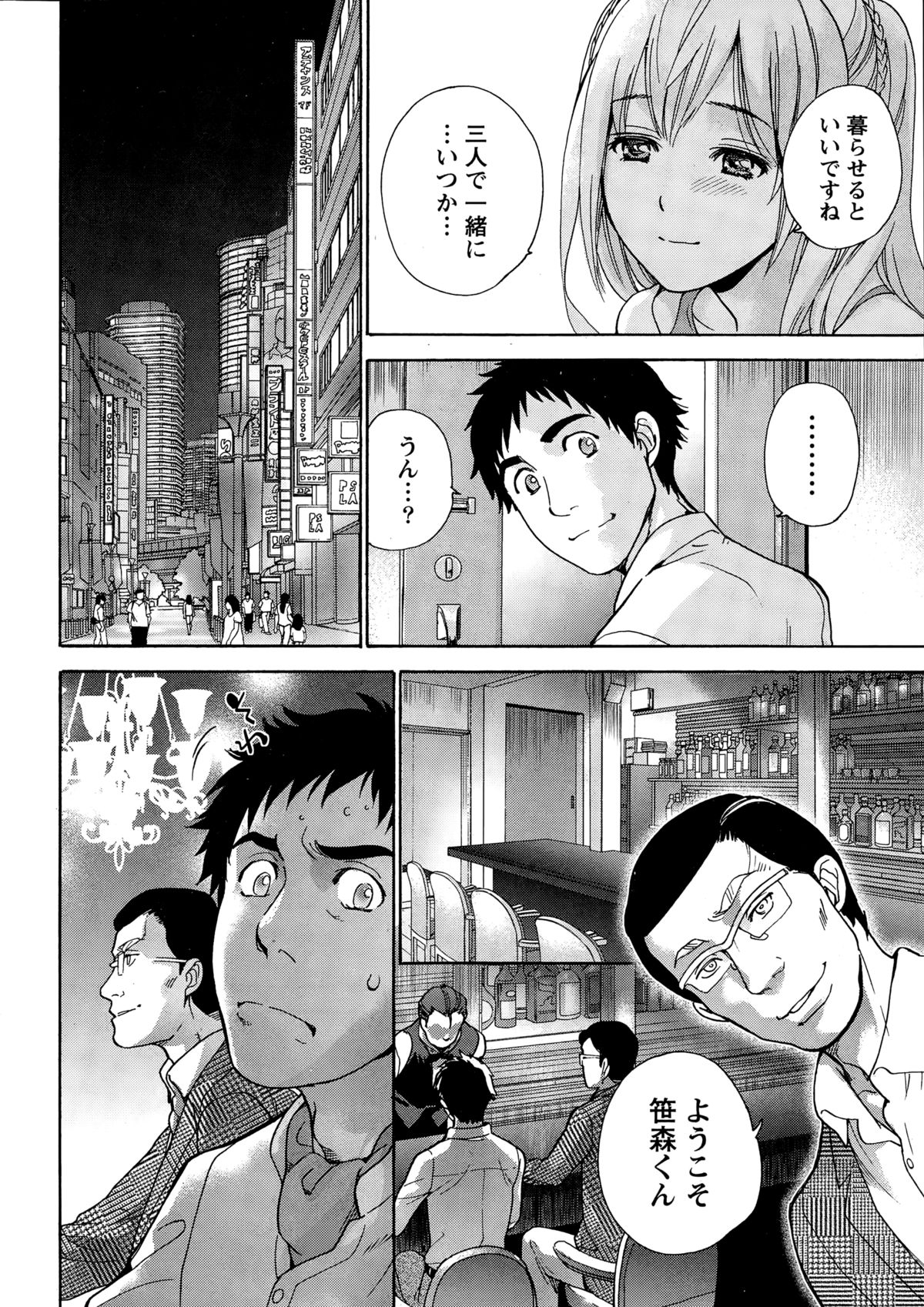 Monthly Vitaman 2014-12 page 10 full