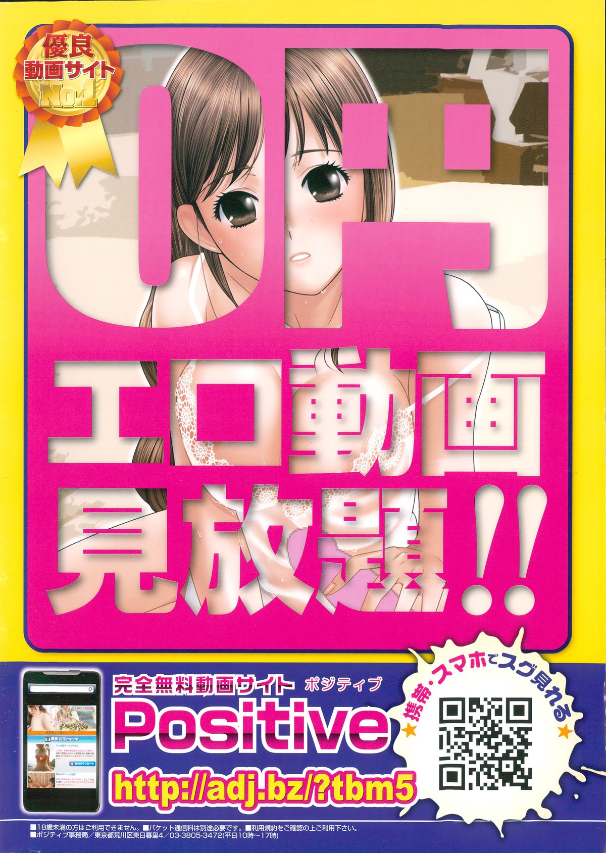 Monthly Vitaman 2014-12 page 2 full