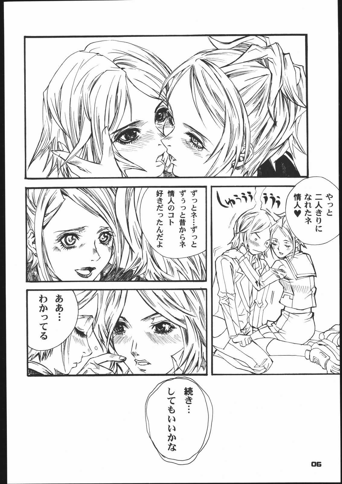 Bob Suki Escape page 5 full