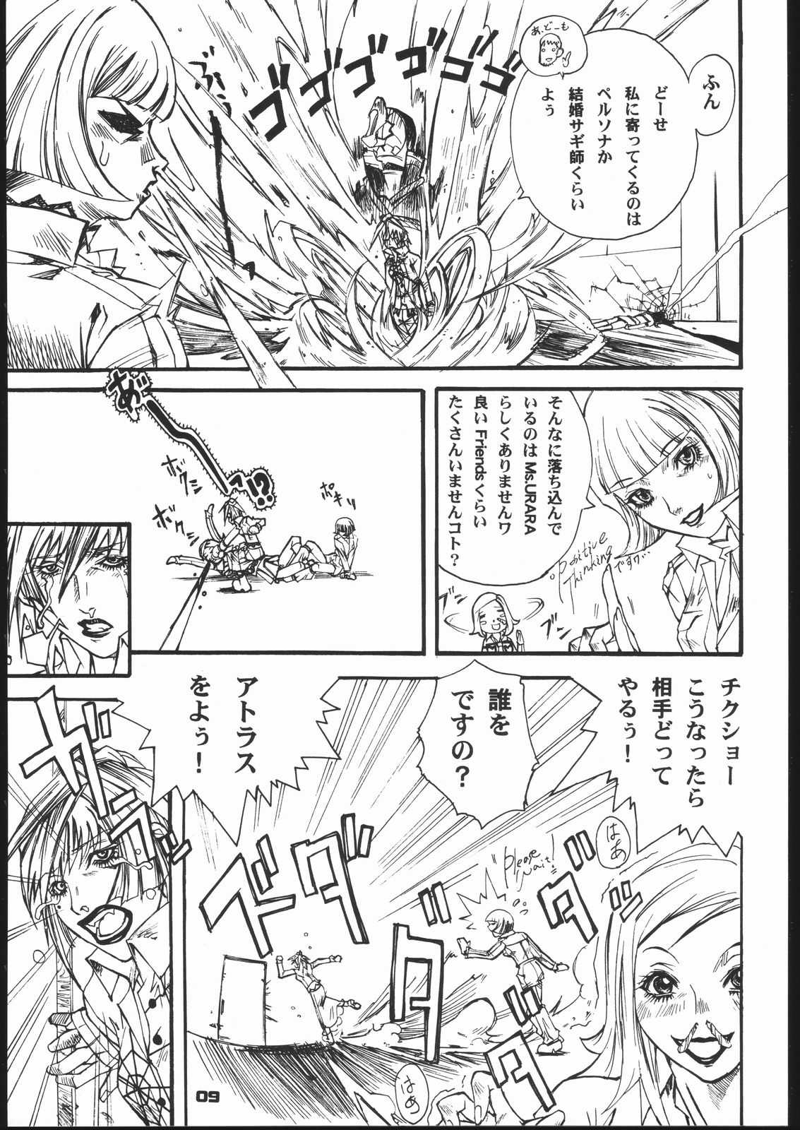 Bob Suki Escape page 8 full