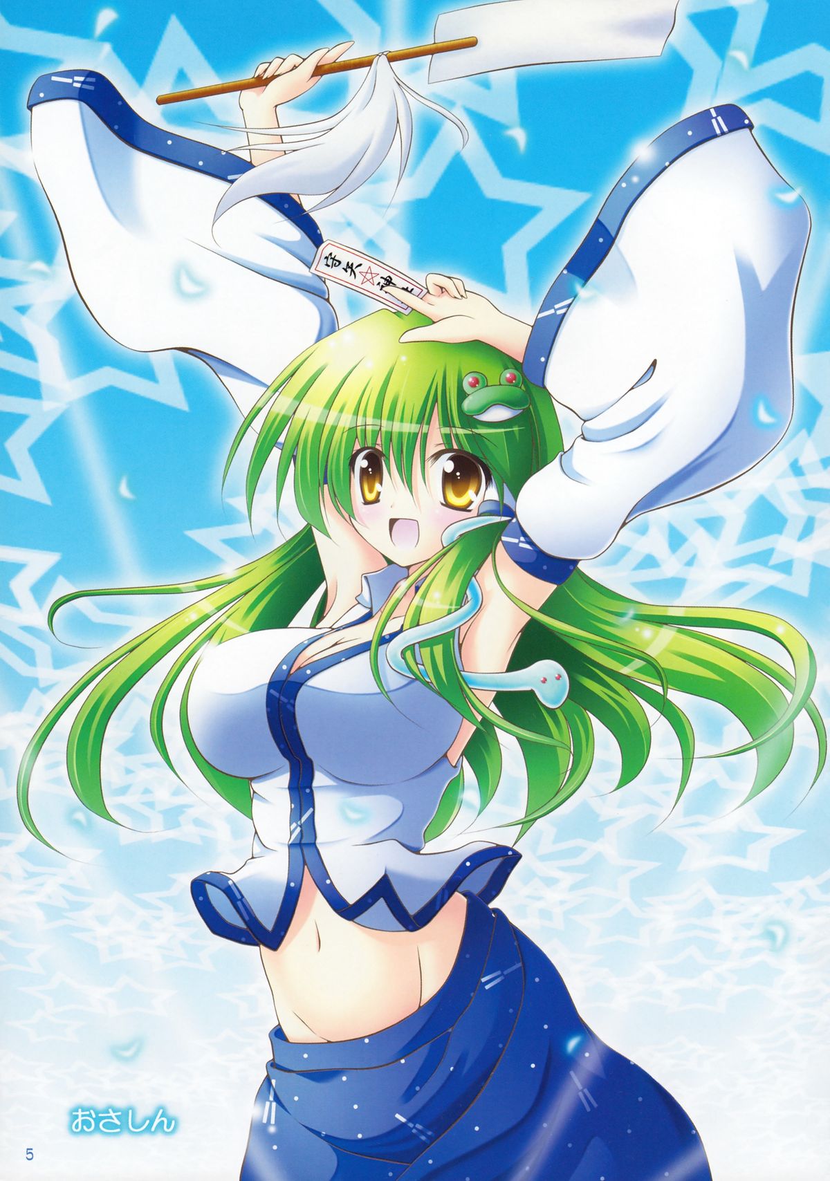 SanaPai to Kiite page 6 full