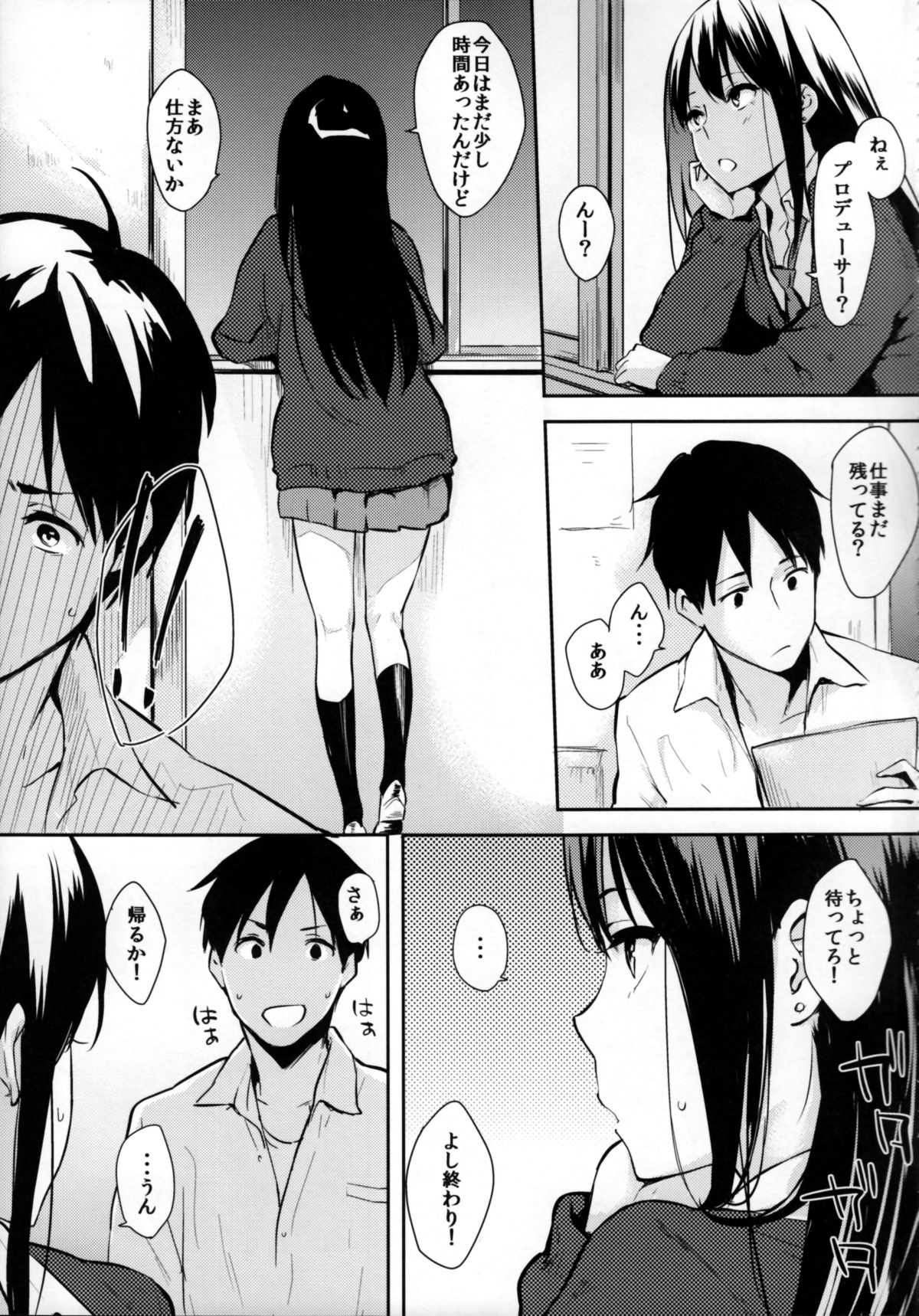 Shiburin-ppoi no! page 4 full