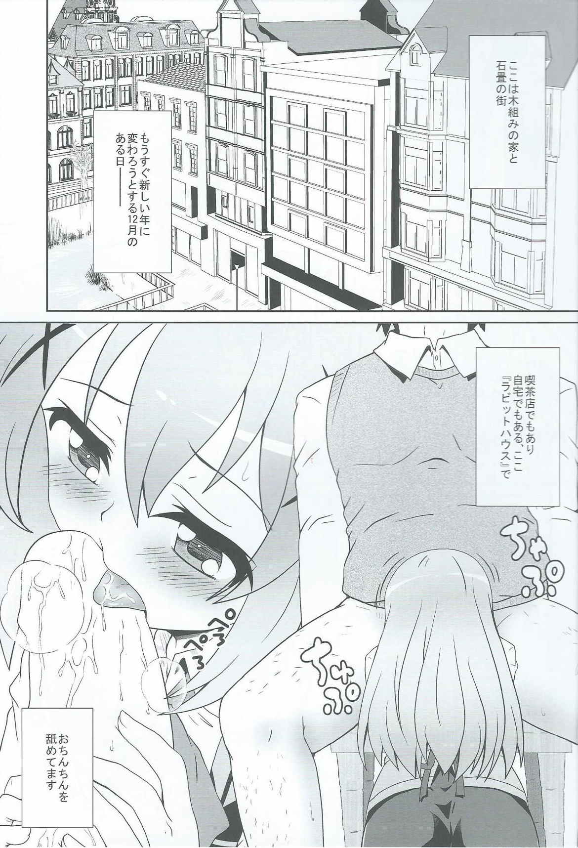 Gochuumontte Watashi desu ka!? page 5 full