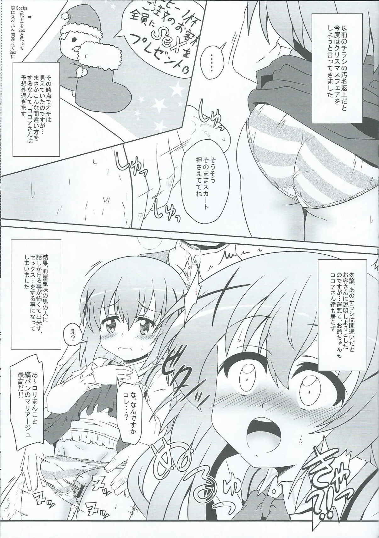 Gochuumontte Watashi desu ka!? page 7 full