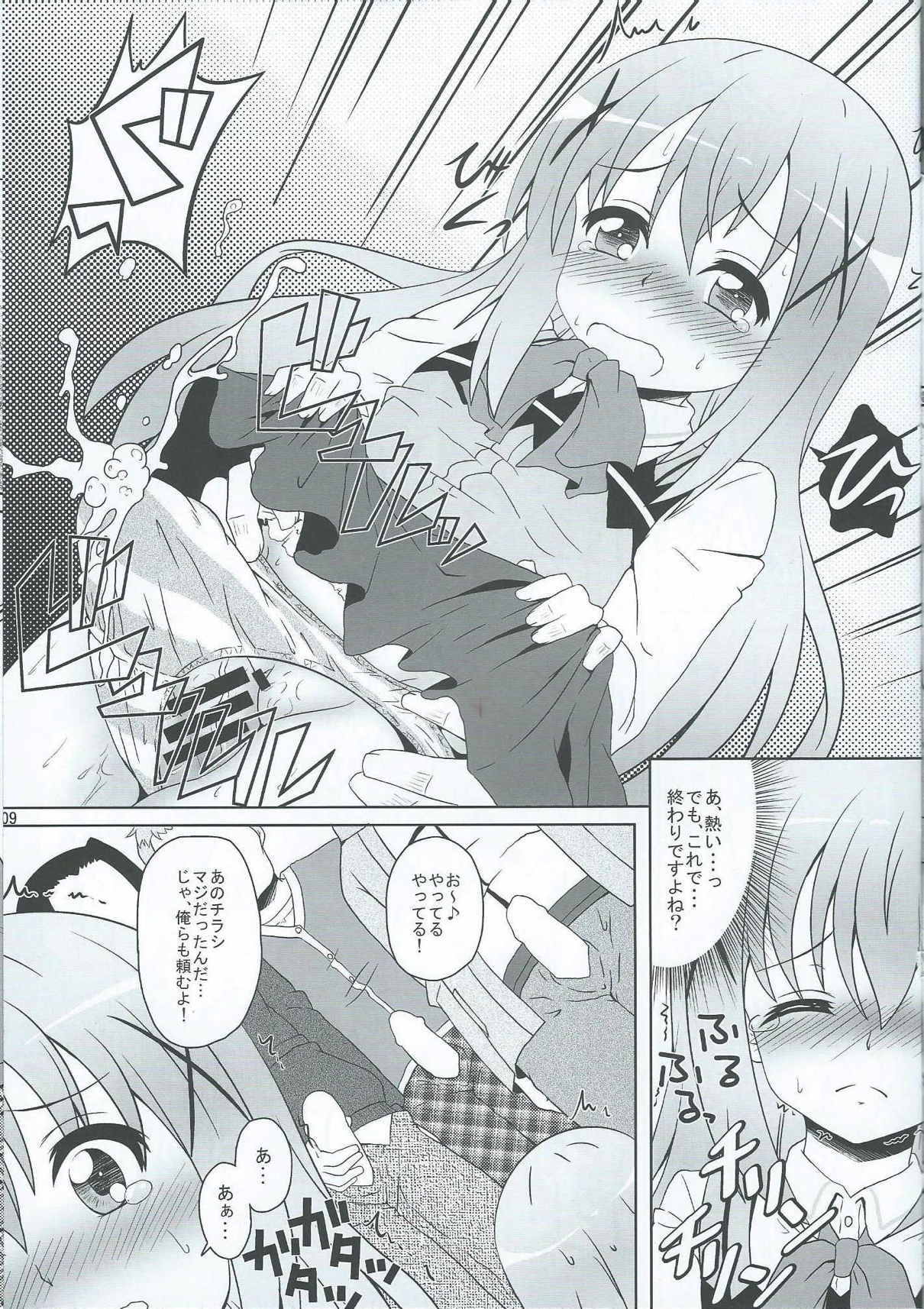 Gochuumontte Watashi desu ka!? page 9 full