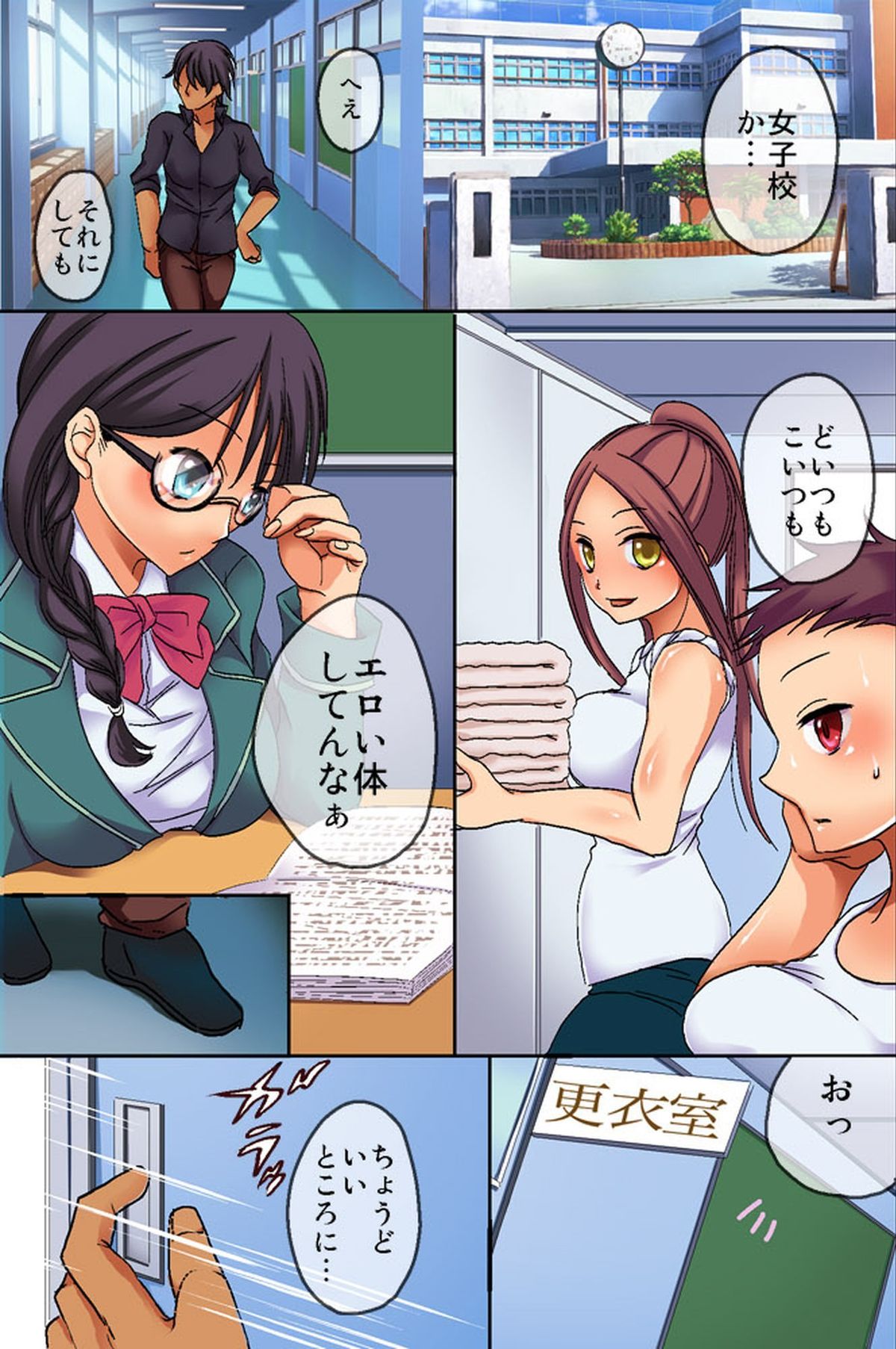 Saimin Jugyou page 4 full