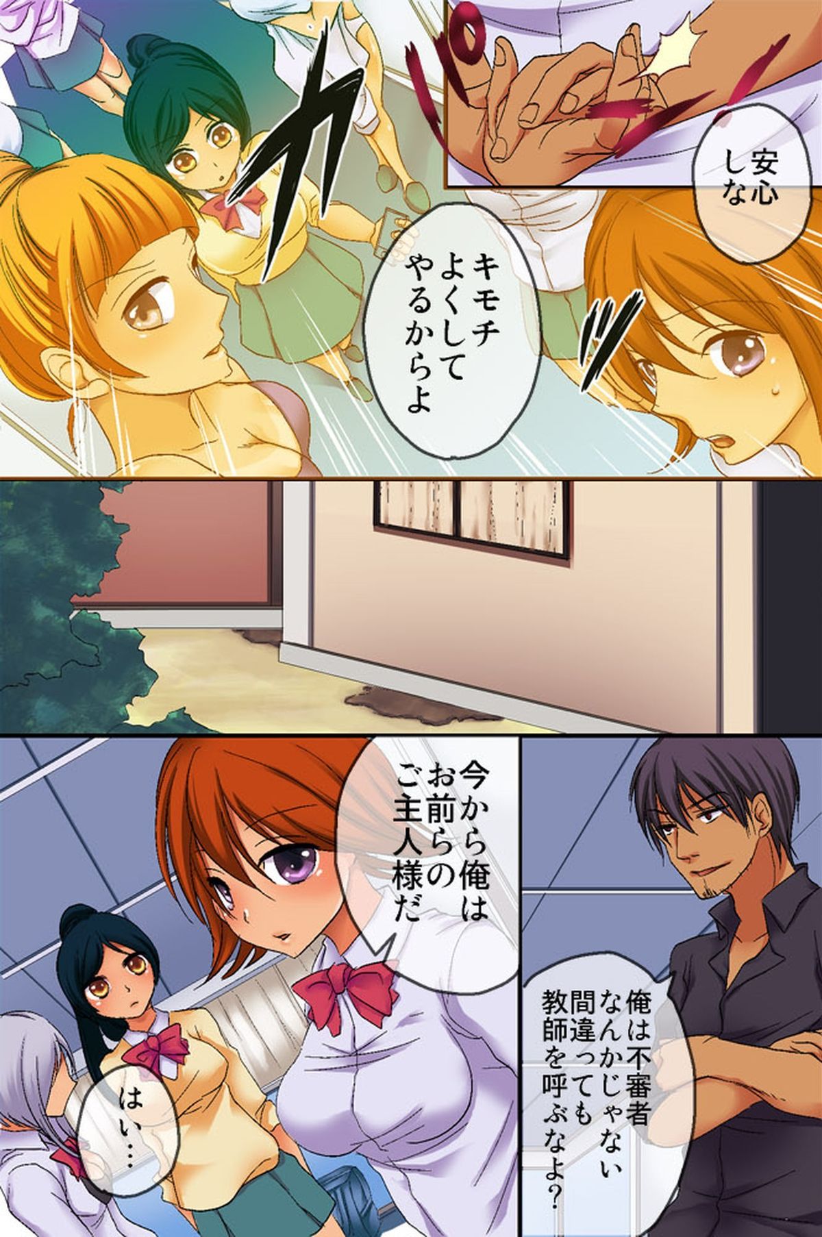 Saimin Jugyou page 6 full