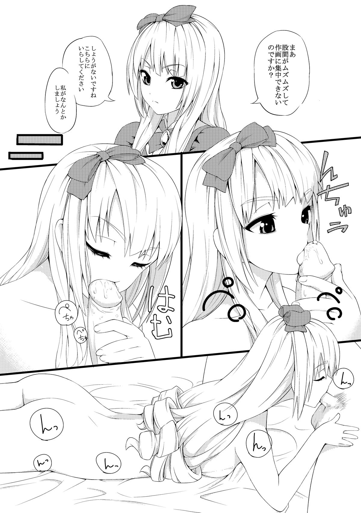 Gosurori-sama no Ecchi na Manga page 2 full