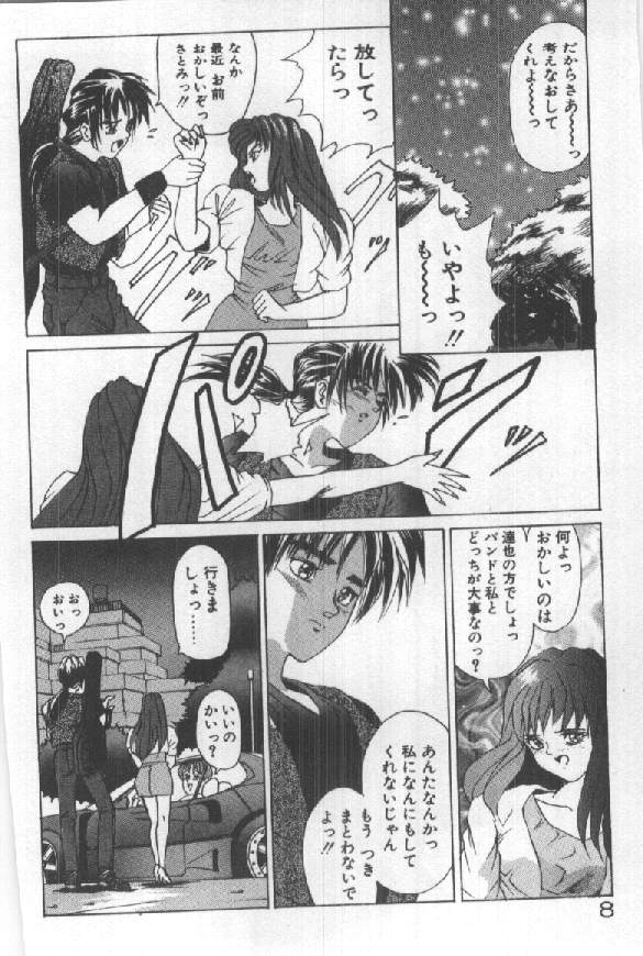 Futari wa Secret! page 10 full