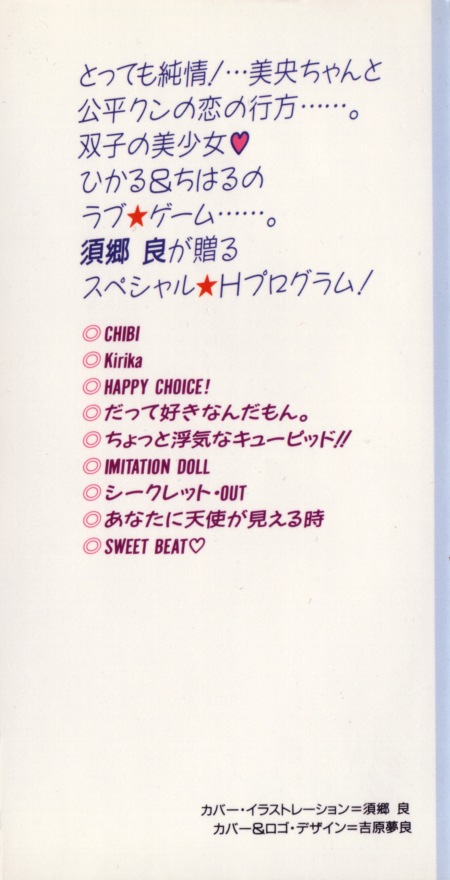 Futari wa Secret! page 2 full