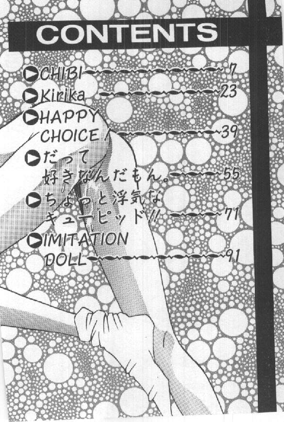 Futari wa Secret! page 6 full