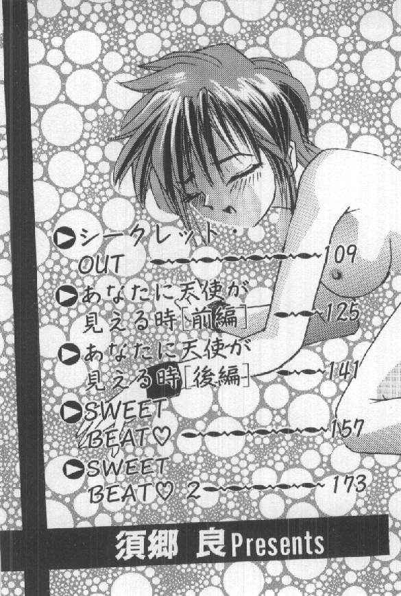 Futari wa Secret! page 7 full