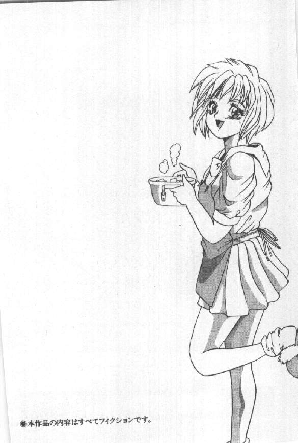 Futari wa Secret! page 8 full