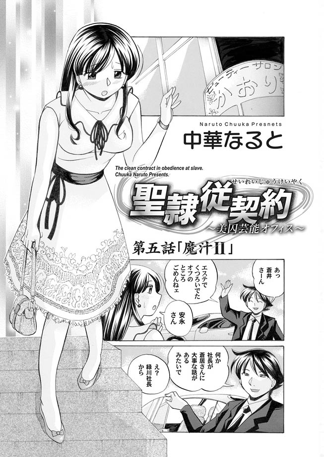 COMIC Magnum Vol. 16 page 7 full