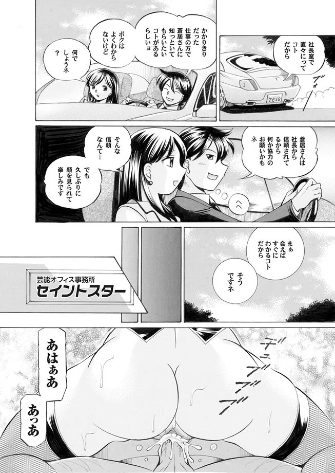 COMIC Magnum Vol. 16 page 8 full