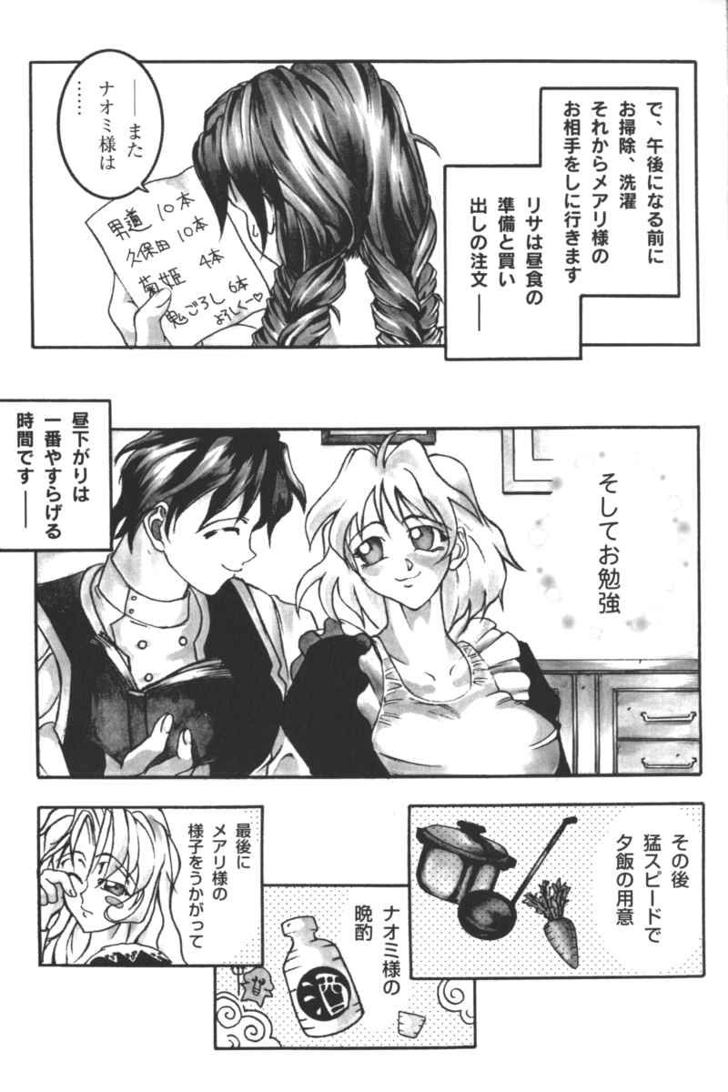 Kindan no Ketsuzoku - GLO.RI.A Anthology Comic page 10 full