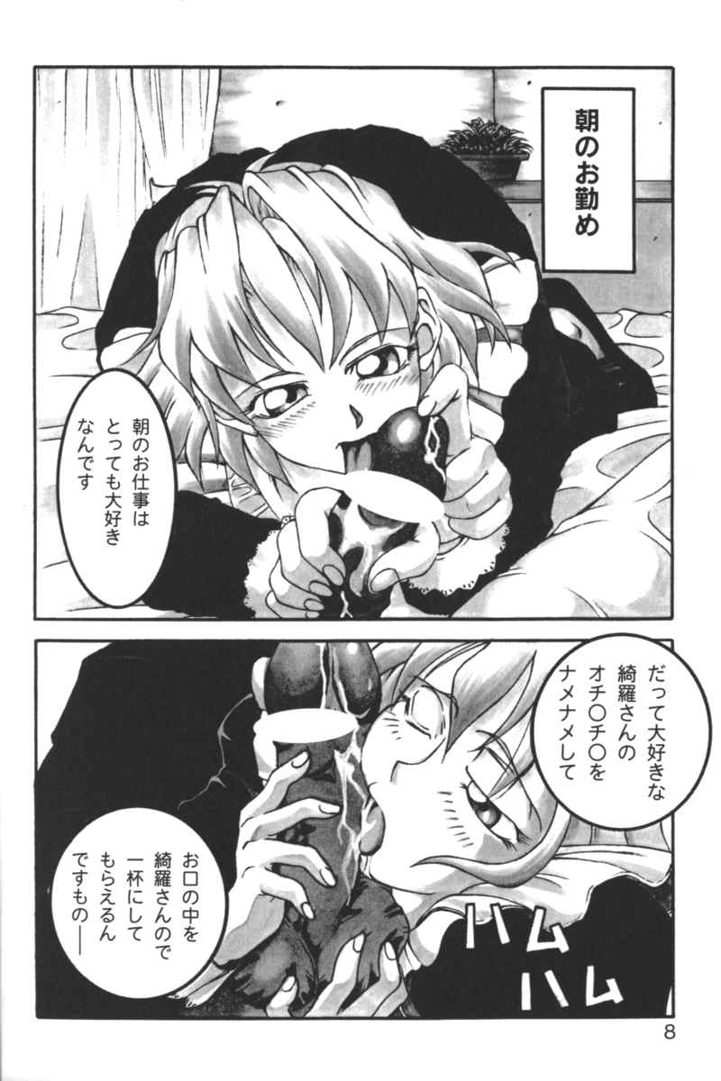 Kindan no Ketsuzoku - GLO.RI.A Anthology Comic page 7 full