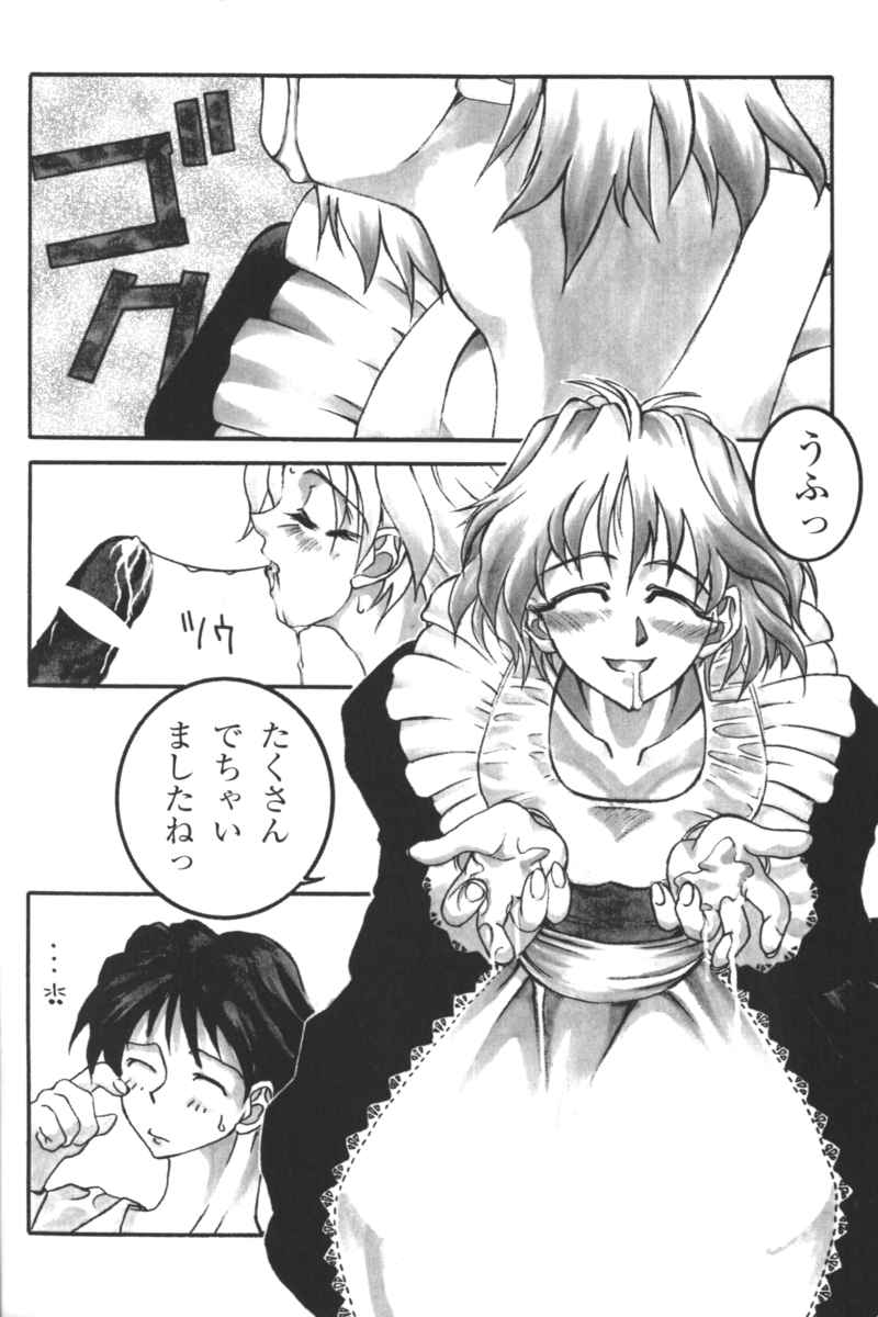 Kindan no Ketsuzoku - GLO.RI.A Anthology Comic page 9 full