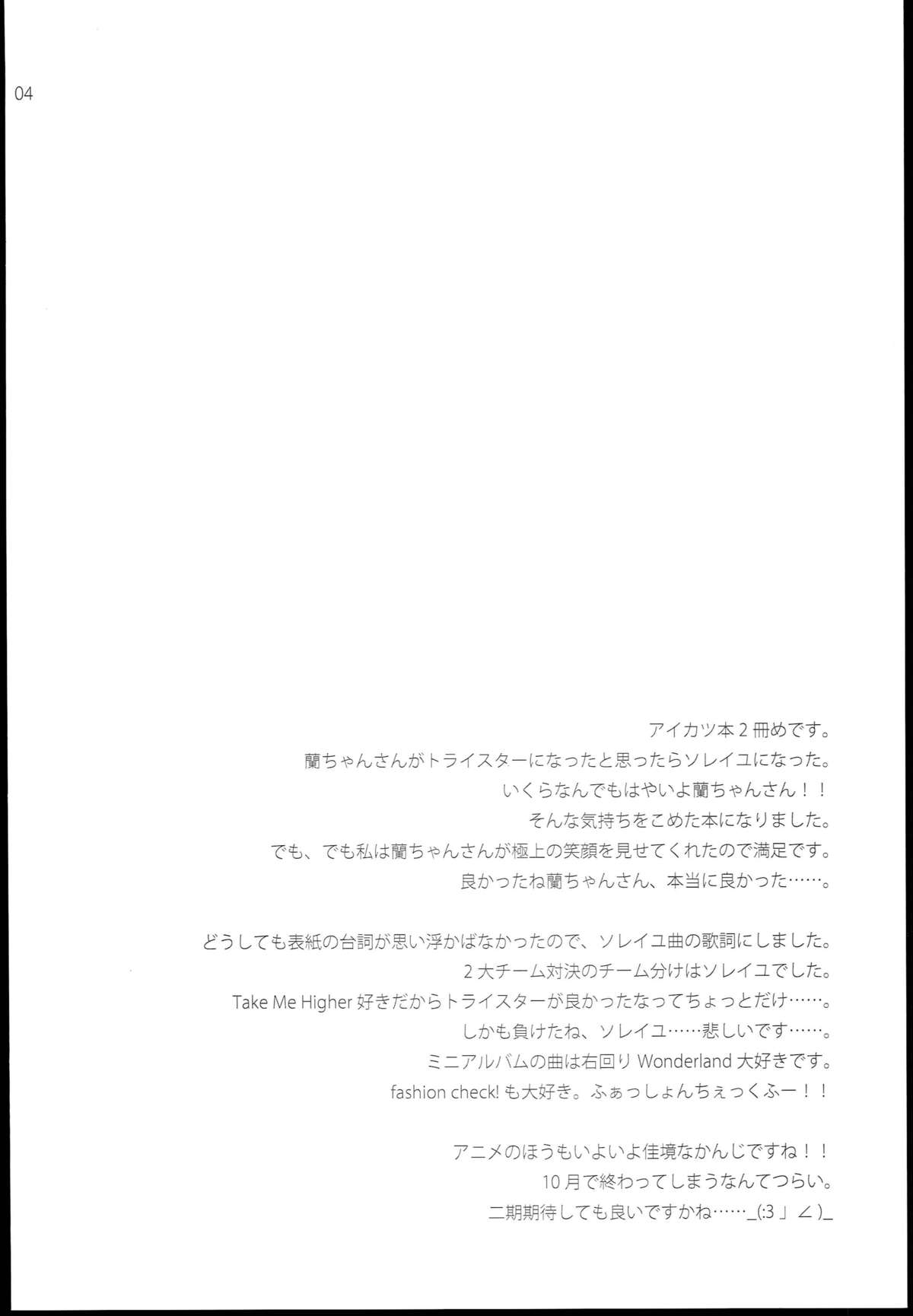 Soreyuke! Ran-Chance - Let's go! Ran chance! page 4 full