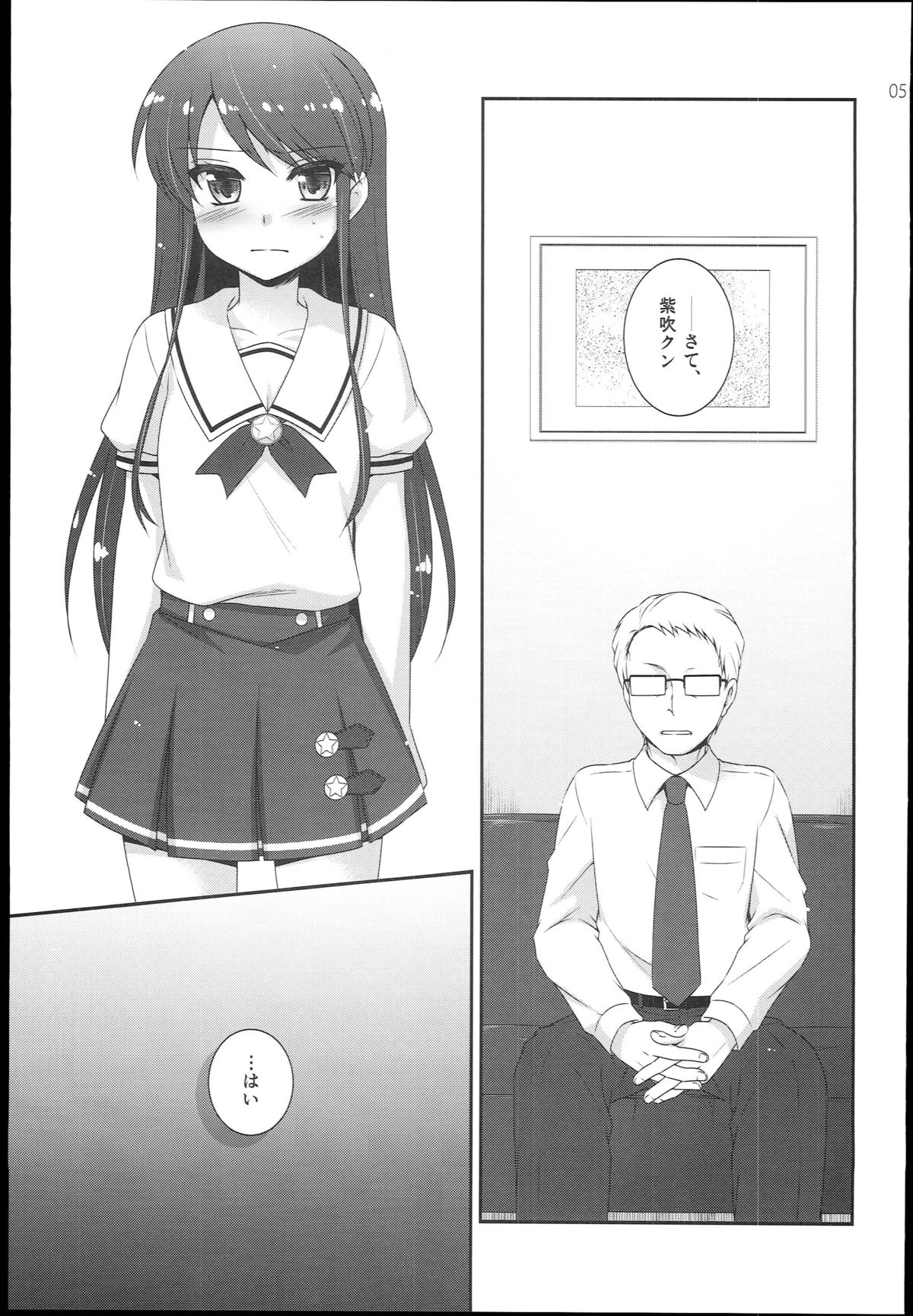 Soreyuke! Ran-Chance - Let's go! Ran chance! page 5 full