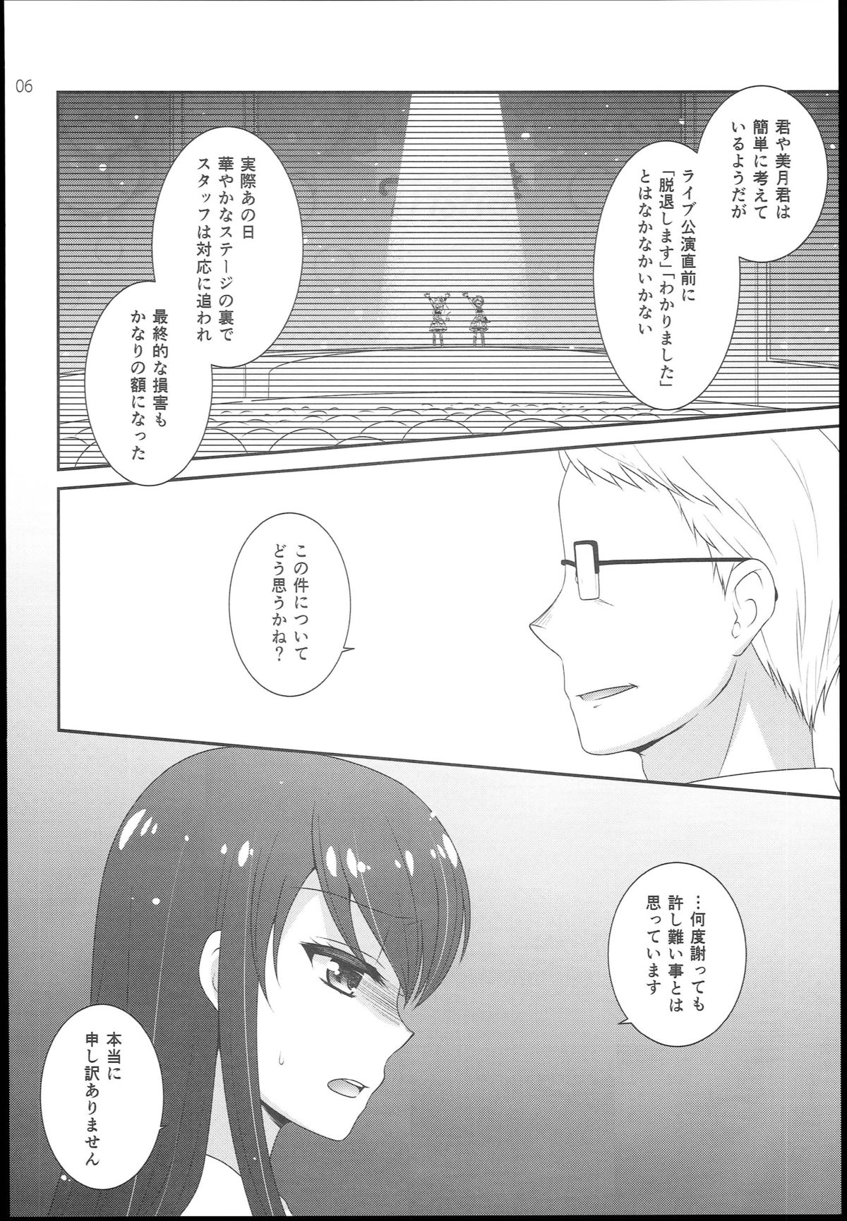 Soreyuke! Ran-Chance - Let's go! Ran chance! page 6 full