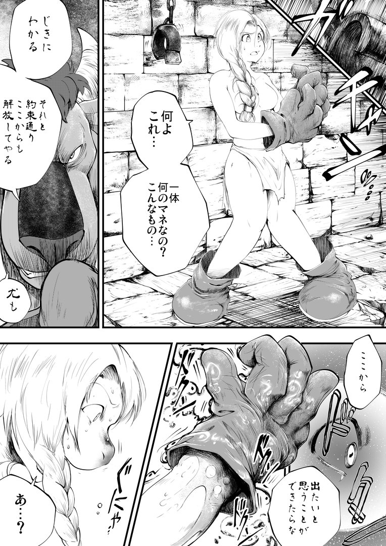 Okaeri page 1 full