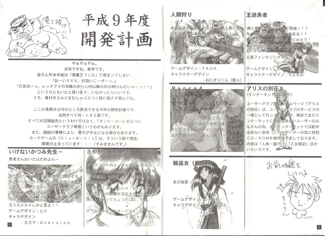 アリスの部屋 ２７ page 2 full