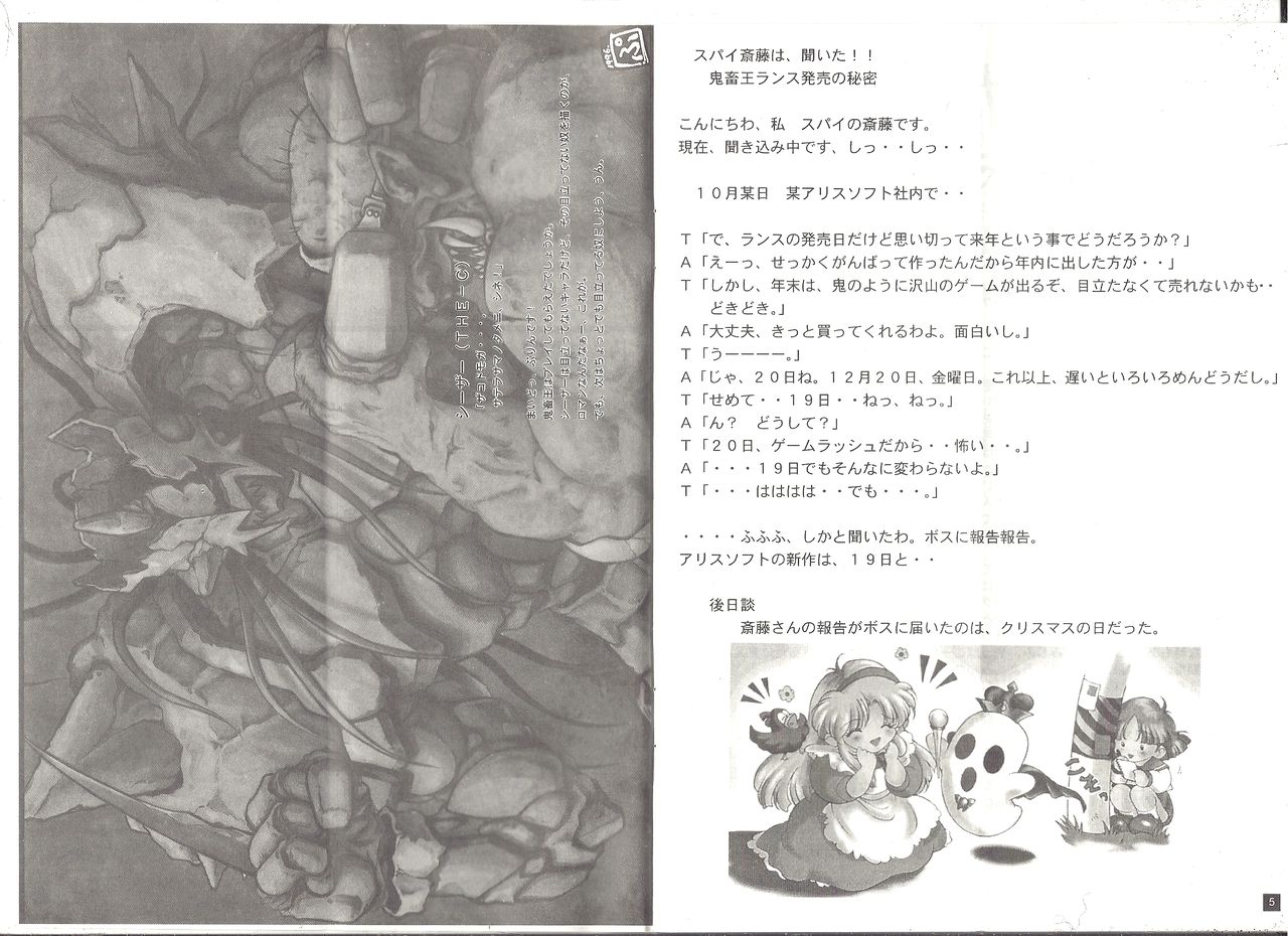 アリスの部屋 ２７ page 3 full