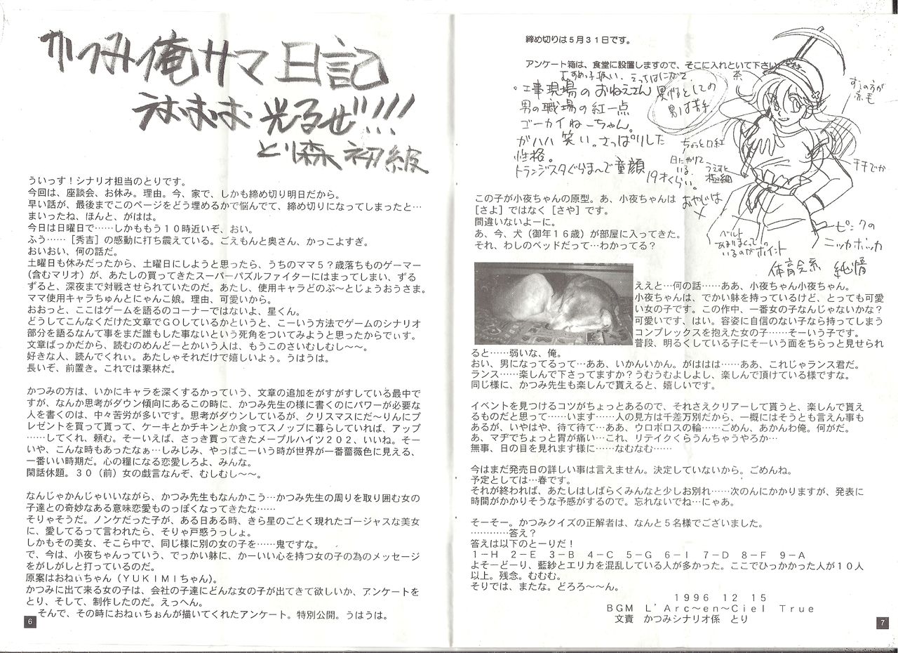 アリスの部屋 ２７ page 4 full