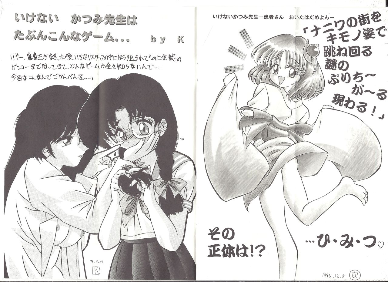 アリスの部屋 ２７ page 5 full