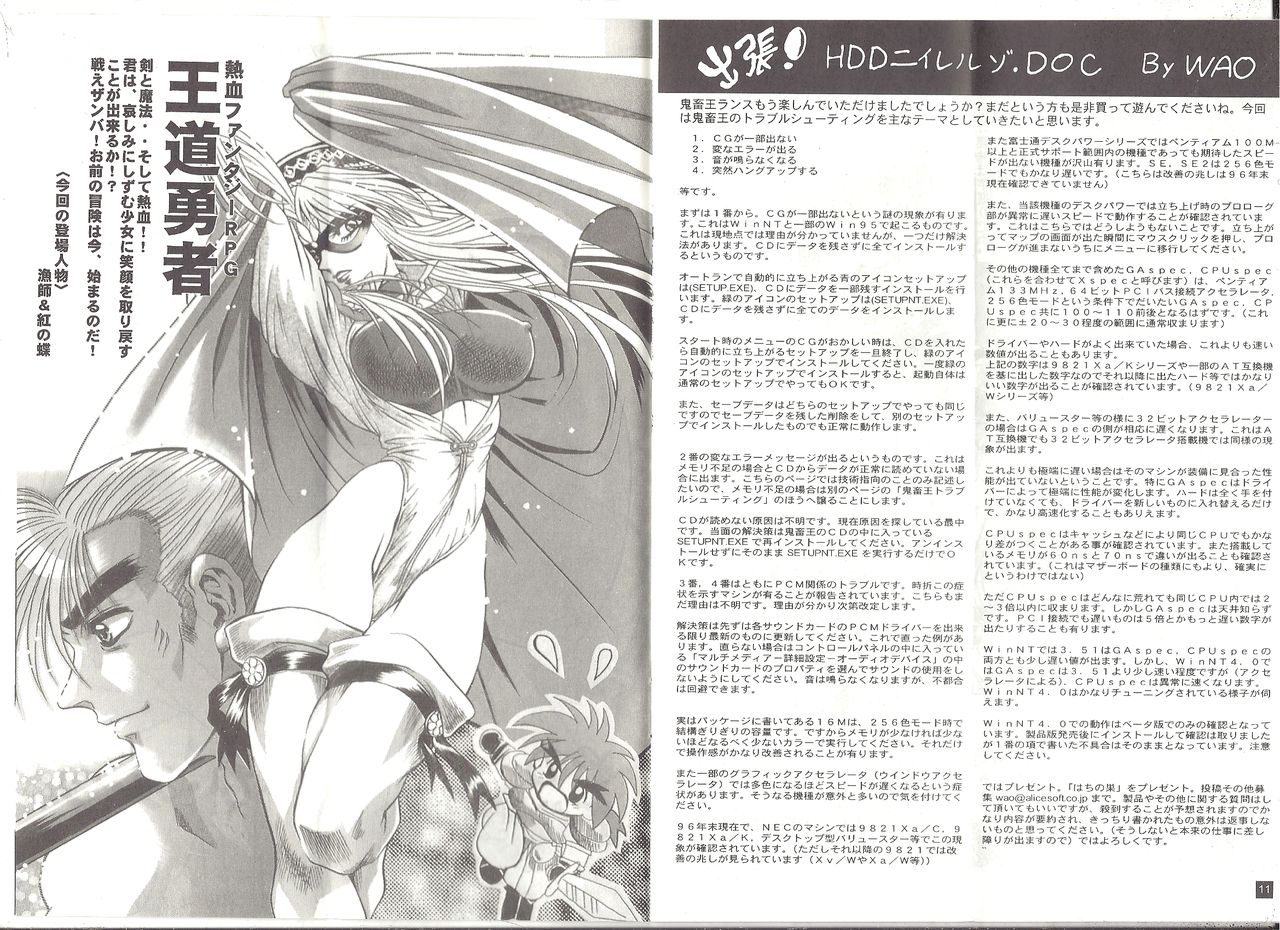 アリスの部屋 ２７ page 6 full