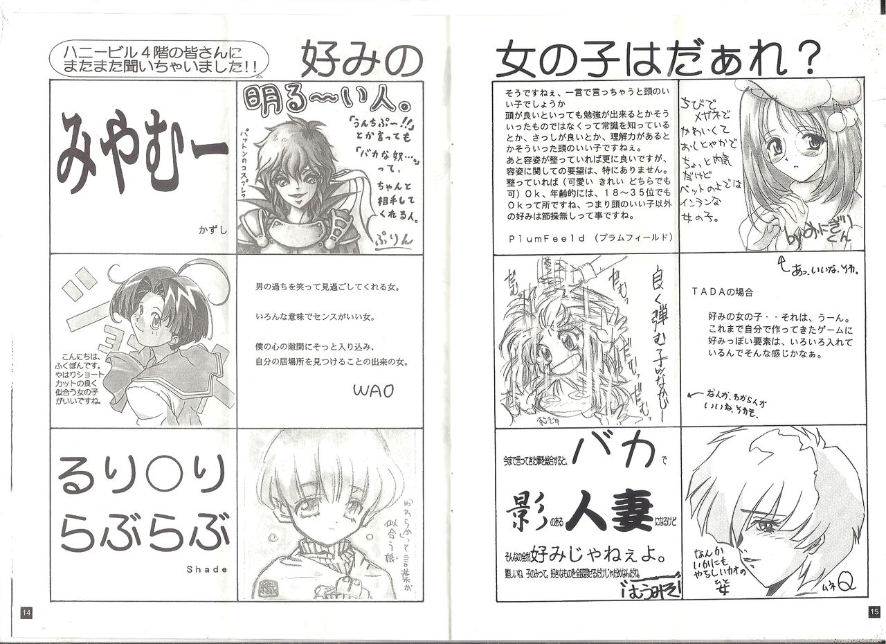 アリスの部屋 ２７ page 8 full