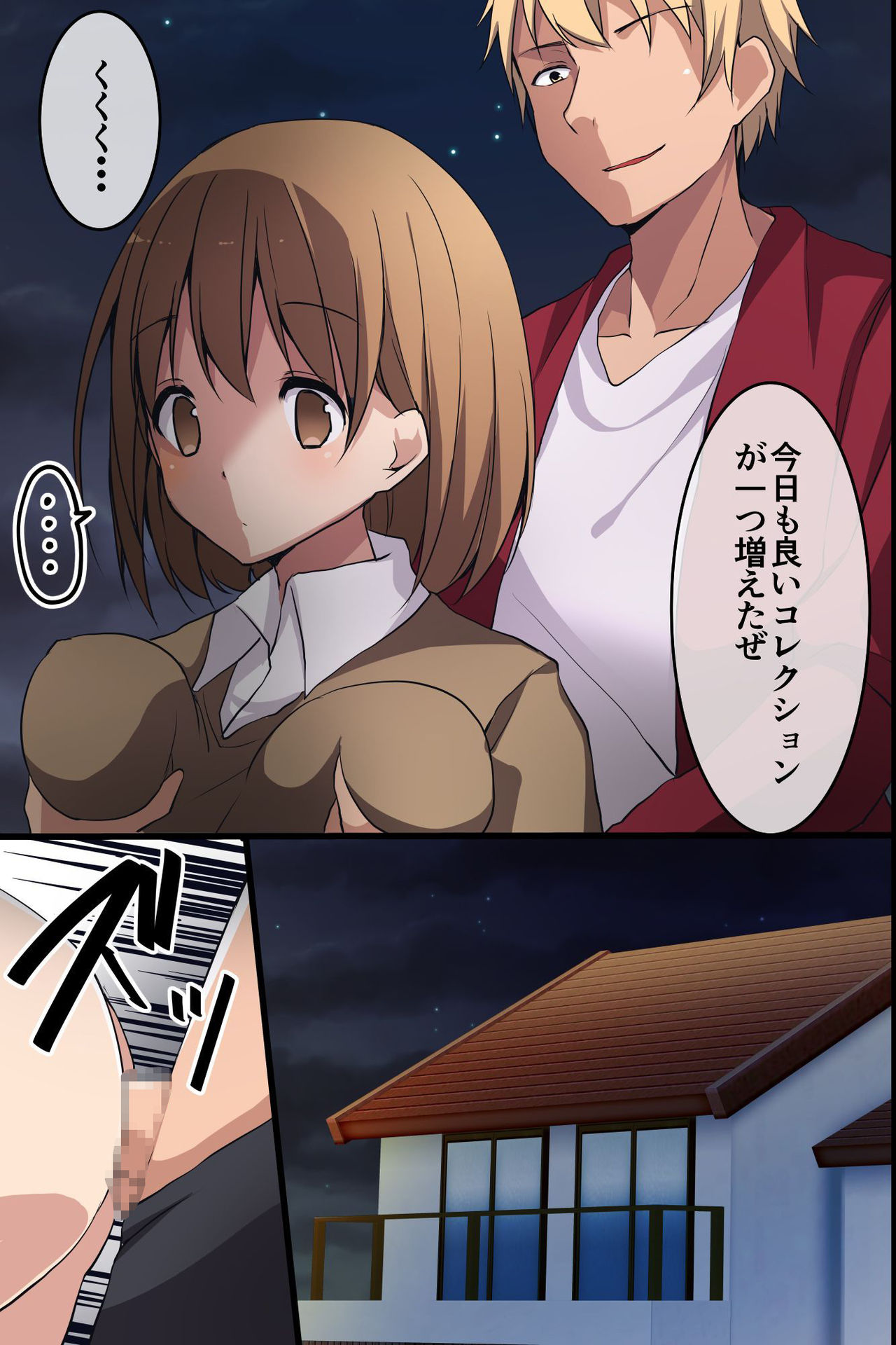 Joshi Aikouka ~ Jikan wo Tomete Collection Sareru Onna-tachi page 3 full