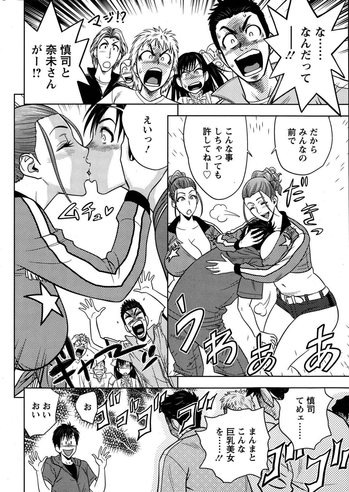 Action Pizazz Special 2014-12 page 10 full