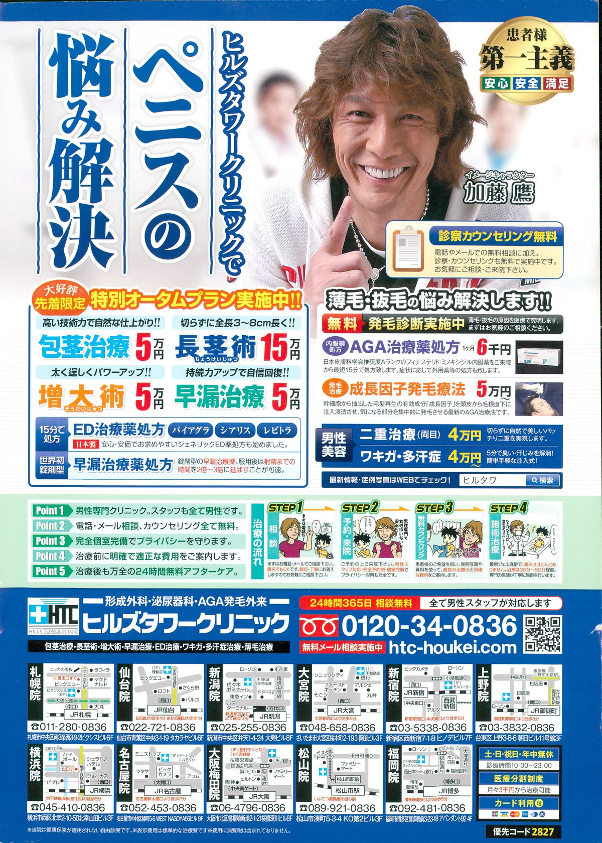 Action Pizazz Special 2014-12 page 2 full