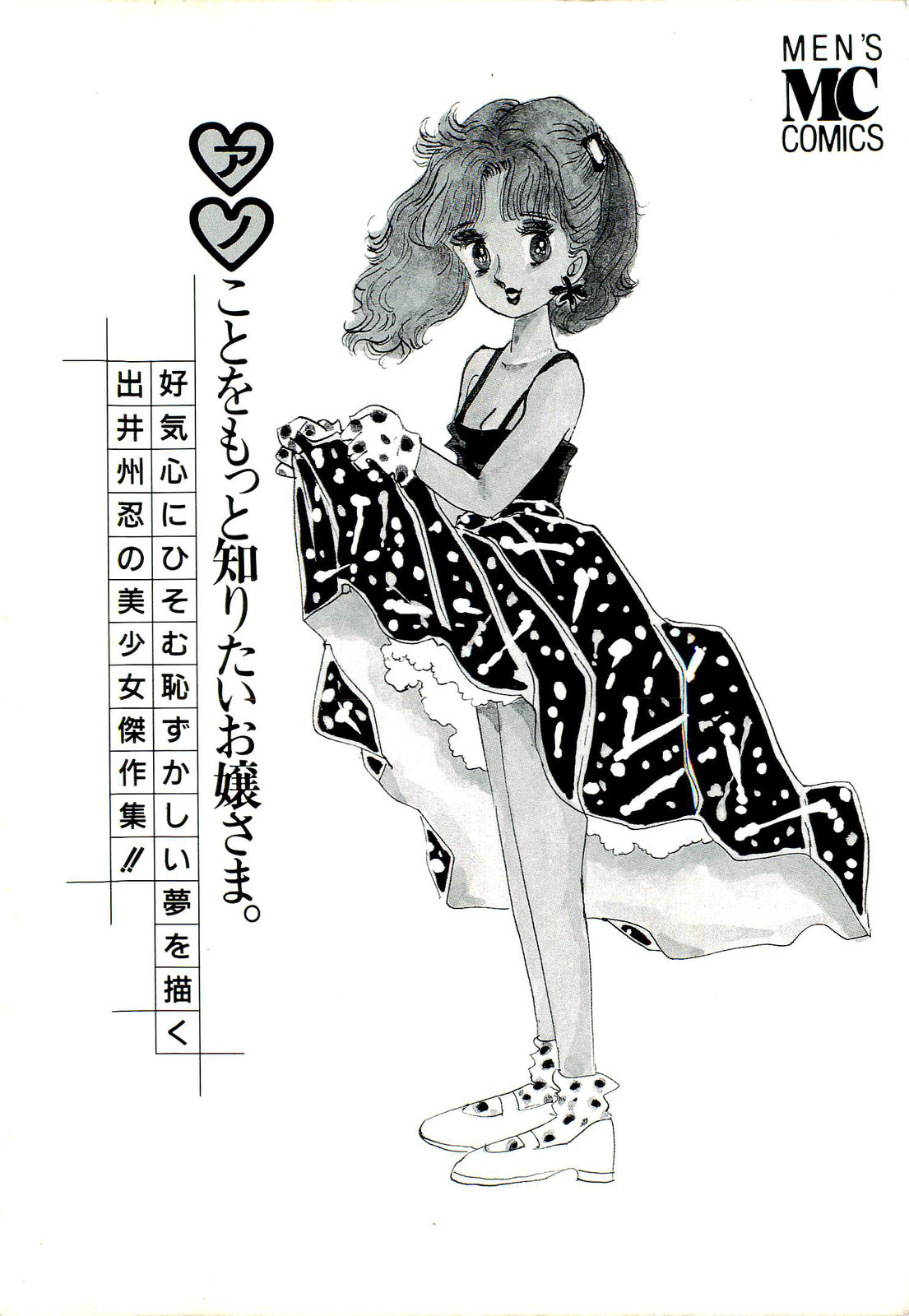 Madonna no Hikyuu page 4 full