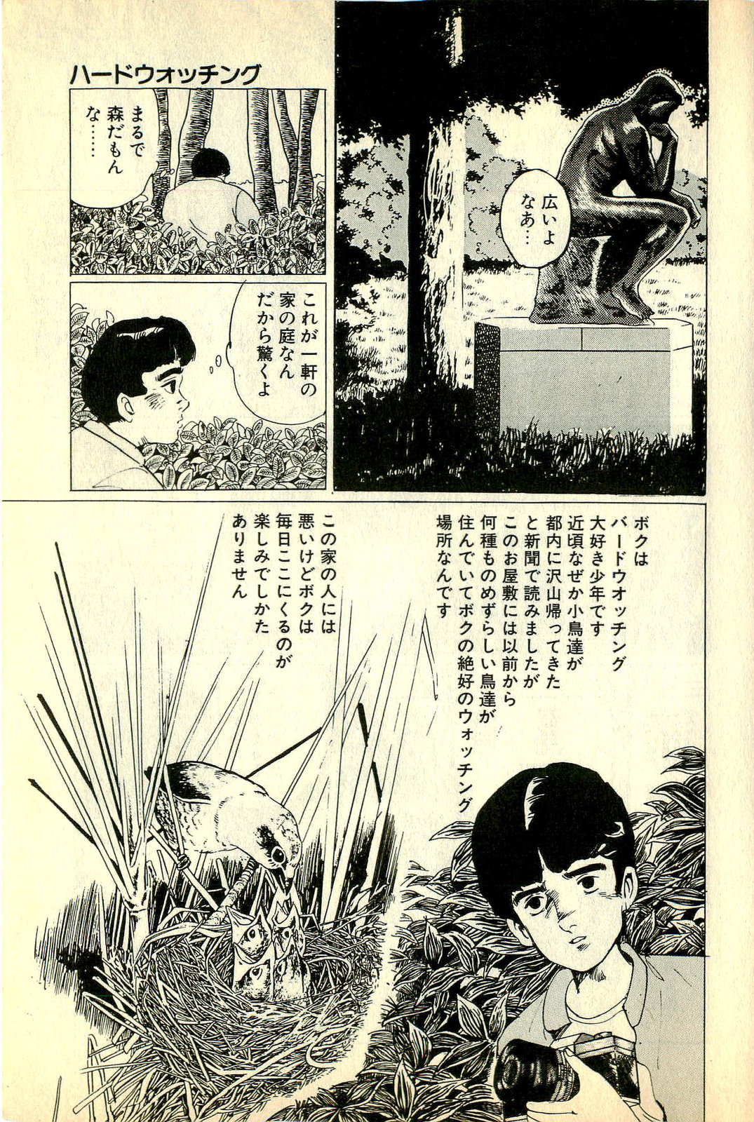 Madonna no Hikyuu page 9 full