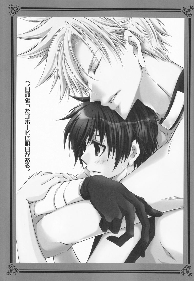 Tenshi no Hashigo page 2 full