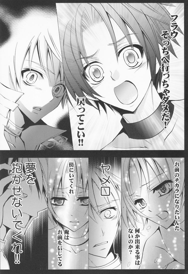 Tenshi no Hashigo page 5 full